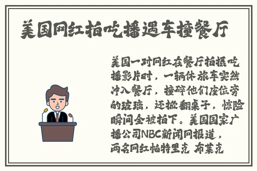 逃脱~孕妇精灵与森之馆预告片性巴克